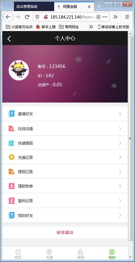 阿里金融蚂蚁金服系统源码+开奖+机器人【站长亲测】插图2 阿里金融蚂蚁金服系统源码+开奖+机器人【站长亲测】插图2