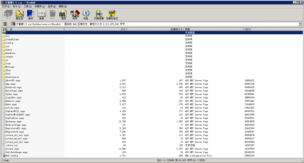 全新大富豪完美运营版 新增透视控制+代理后台+房间控分管理插图7 全新大富豪完美运营版 新增透视控制+代理后台+房间控分管理插图7