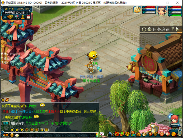 18门派梦幻-致青春 更新双角色界面，助战元神，助战自动获取经验插图2