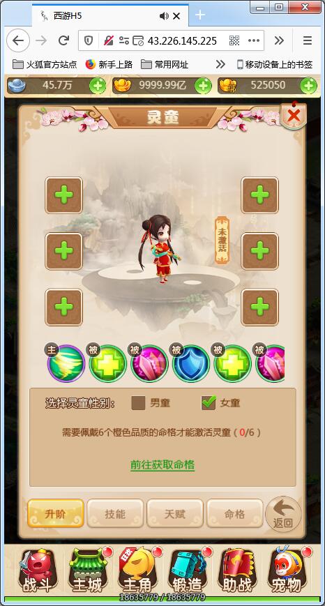 三网H5游戏【西游H5】Linux手工端大闹天宫最新整理+GM后台【站长亲测】插图2