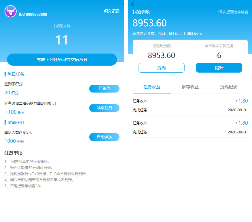 【抖音客】新版UI短视频点赞任务系统完美运营级别[等级功能+信誉积分+保证金]插图2