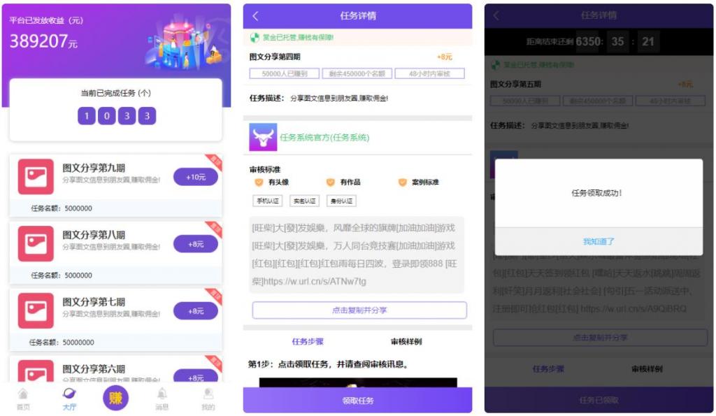 完美运营牛帮任务平台源码 仿悬赏猫支持封装APP插图1