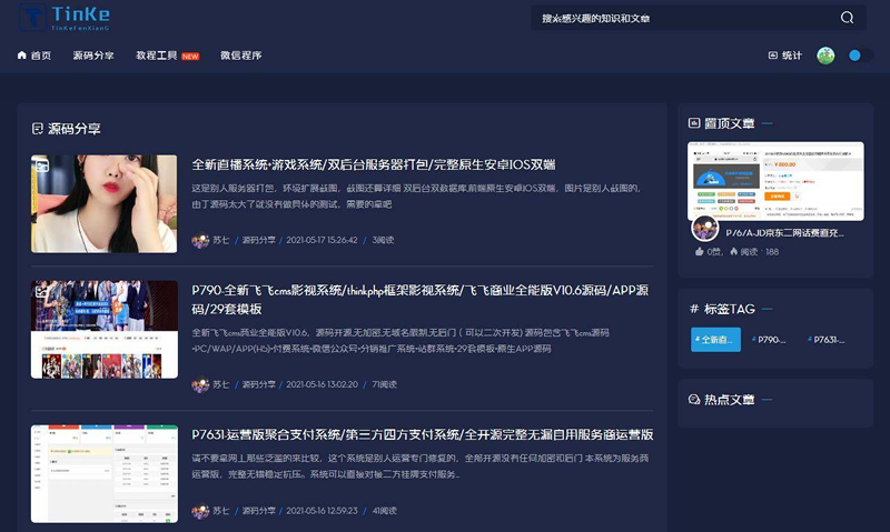 二开版本的源码论坛源码插图3