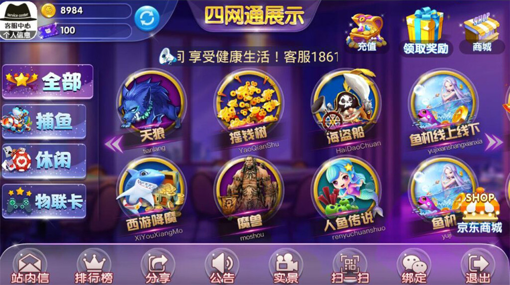 最新完整四网通电玩城qp娱乐拉霸游戏+完整全套+带文字视频教程插图 最新完整四网通电玩城qp娱乐拉霸游戏+完整全套+带文字视频教程插图