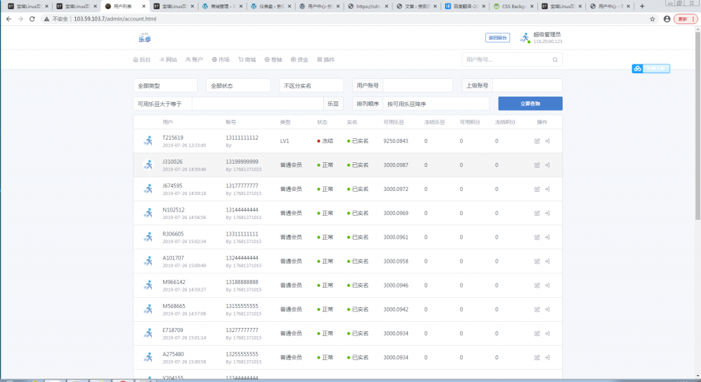 最新修复区块链早起打卡项目(深蓝引擎Z)趣步模式【站长亲测】插图14 最新修复区块链早起打卡项目(深蓝引擎Z)趣步模式【站长亲测】插图14