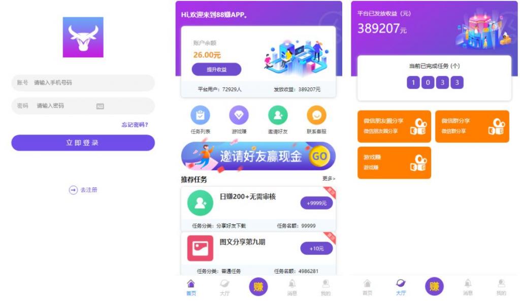 完美运营牛帮任务平台源码 仿悬赏猫支持封装APP-百云游资源网