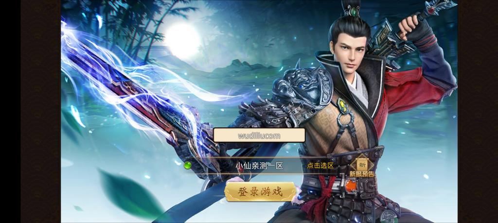 【梦回大秦】仙侠手游服端+手工外网端+运营后台+授权后台+安卓苹果端+配套详细教程+小仙亲测-百云游资源网