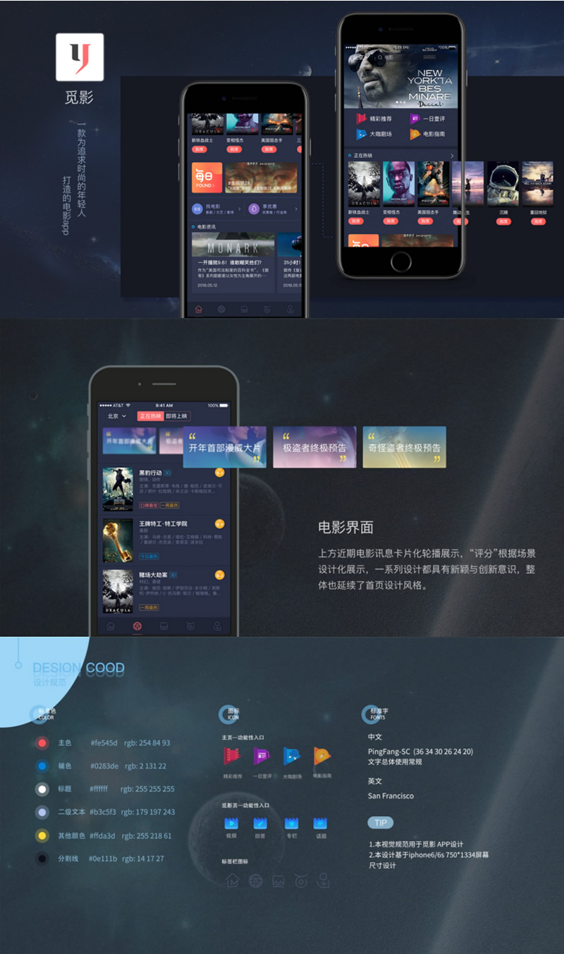 觅影电影影视APP源码 双端原生完美运营附带开发文档和教程-百云游资源网