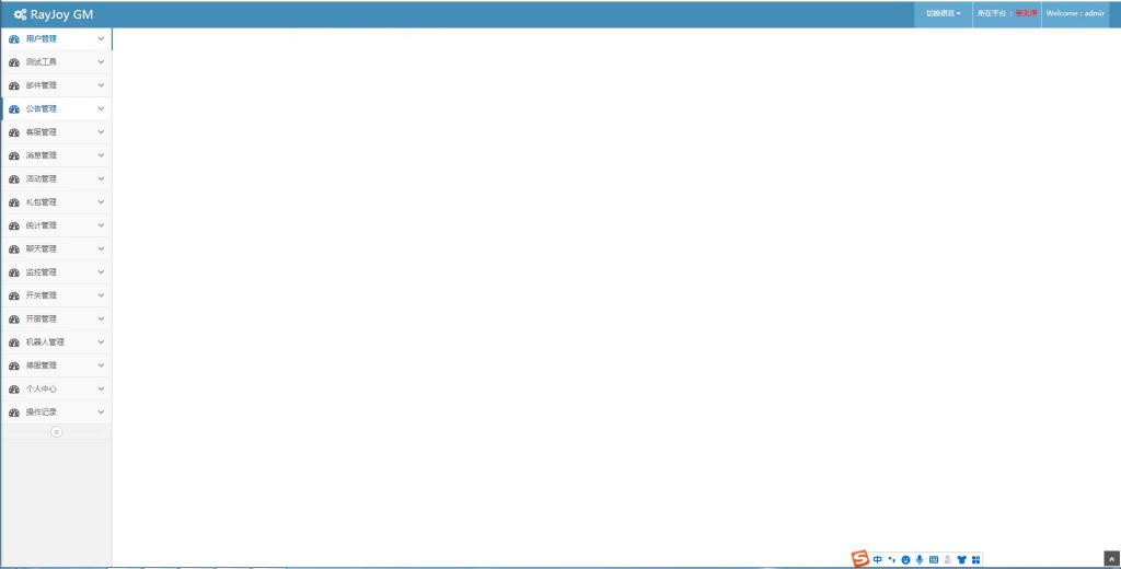 养成类卡牌H5游戏【魔王计划H5】5月整理Linux手工端+授权物品后台+运营后台【站长亲测】插图9