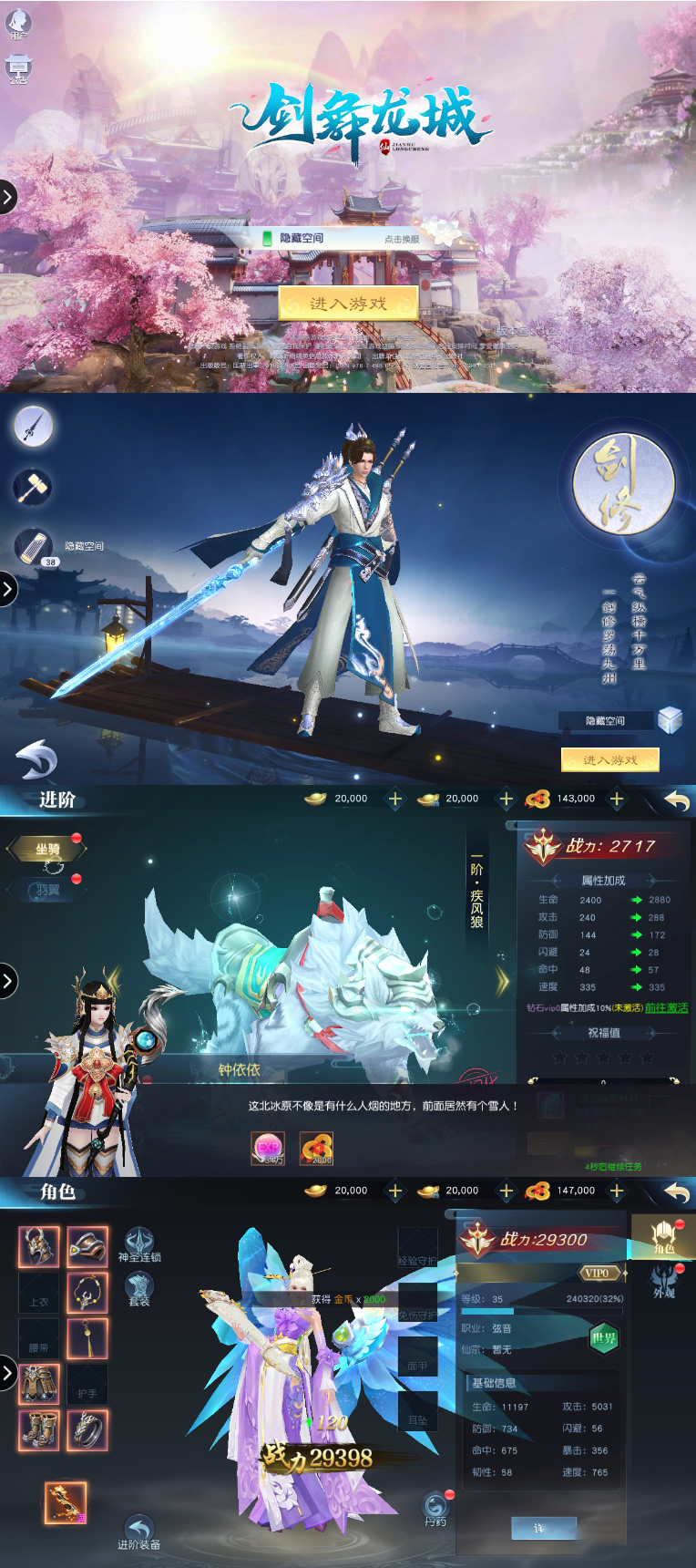 【剑舞龙城】跨服端+双区+双端+本地验证+本地资源+授权物品后台-百云游资源网