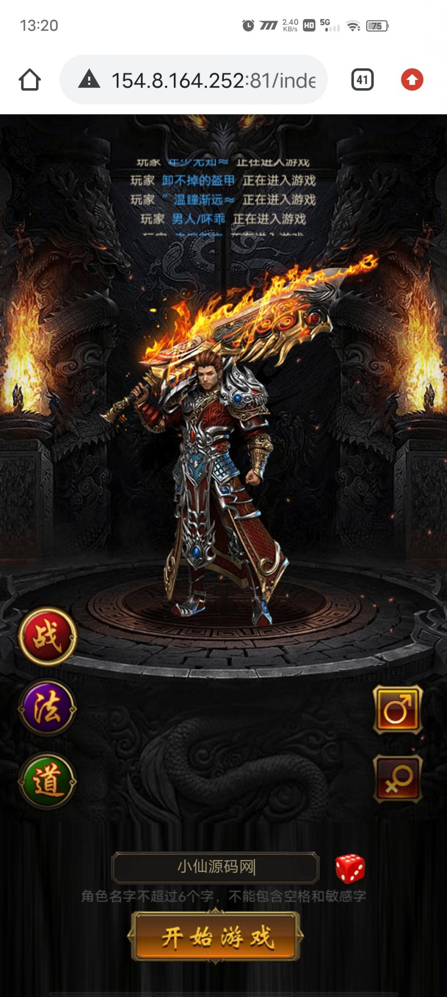 雷霆传奇H5】暗殿主宰+授权后台+搭建教程+小仙亲测-百云游资源网