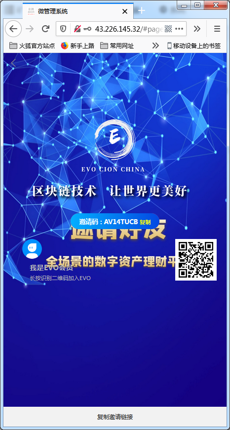 【尤泰链矿机】区块链挖矿系统+链上钱包[运营版]【站长亲测】插图11