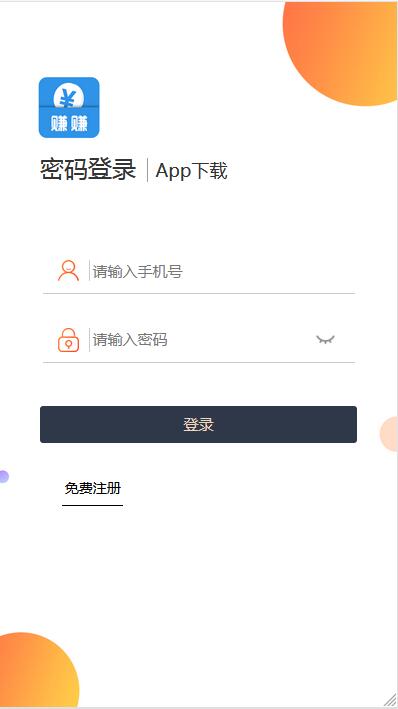 嗨淘V12刷任务点赞系统源码手动派单版本【站长亲测】插图4 嗨淘V12刷任务点赞系统源码手动派单版本【站长亲测】插图4
