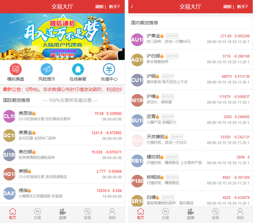 富盈国际微盘源码点位盘yii高端系列+国内国外原油期货盘+带直播页面+完整运营版-百云游资源网