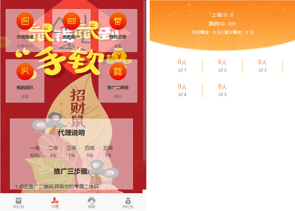 H5红包互换源码 免公众号+对接支付完美营运 附视频教程插图1 H5红包互换源码 免公众号+对接支付完美营运 附视频教程插图1