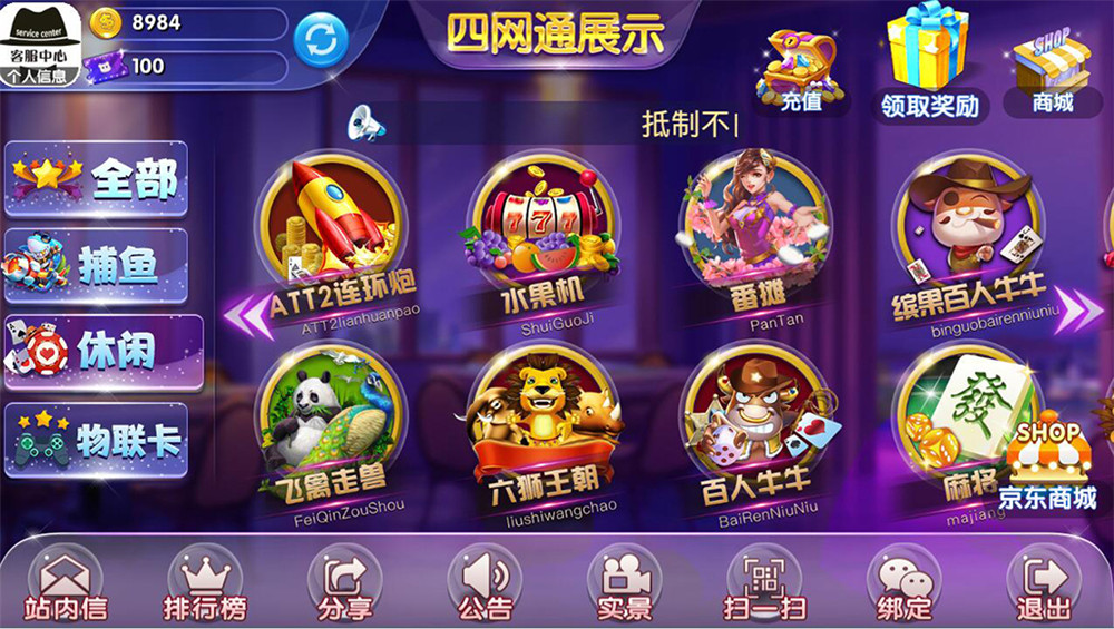 最新完整四网通电玩城qp娱乐拉霸游戏+完整全套+带文字视频教程插图2 最新完整四网通电玩城qp娱乐拉霸游戏+完整全套+带文字视频教程插图2