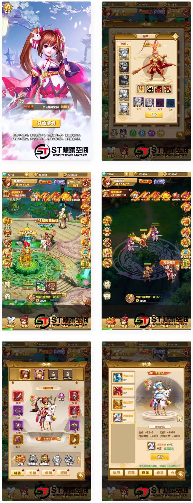 【封神西游H5】一键端+教程+授权物品后台-百云游资源网