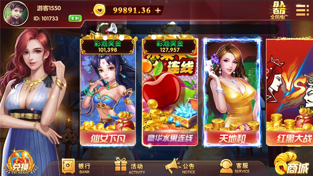 U3D盘龙娱乐/三端通/独立PC端-百云游资源网