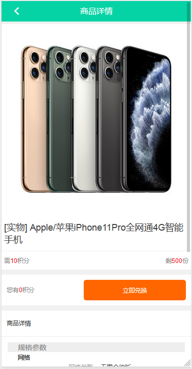 【牧场养牛】带积分商城+抽奖+会员特权 区块源码【站长亲测】插图4 【牧场养牛】带积分商城+抽奖+会员特权 区块源码【站长亲测】插图4