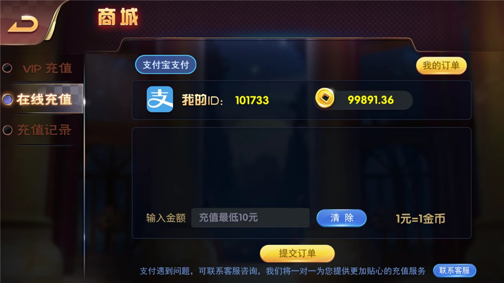 U3D盘龙娱乐/三端通/独立PC端插图14