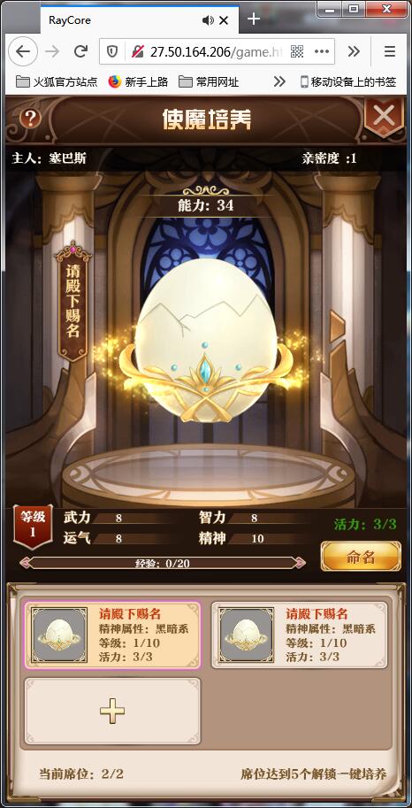 养成类卡牌H5游戏【魔王计划H5】5月整理Linux手工端+授权物品后台+运营后台【站长亲测】插图5