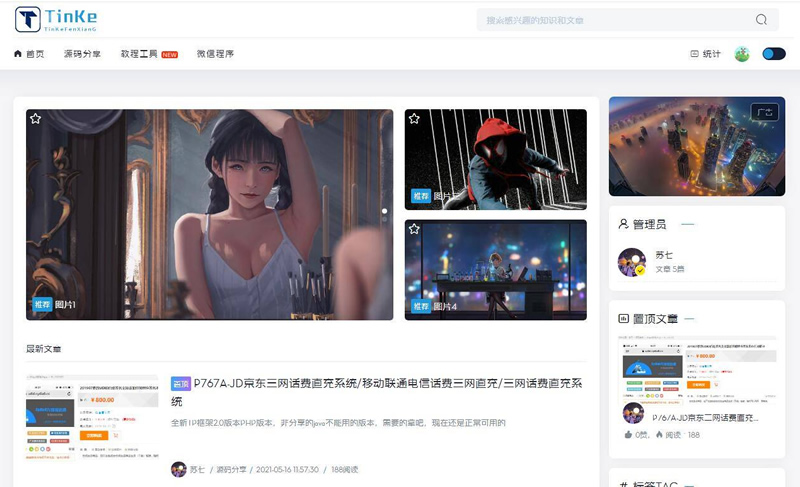 二开版本的源码论坛源码-百云游资源网