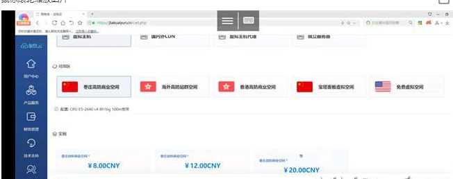 whmcs销售系统模板+购物车模板yousi_2021-百云游资源网