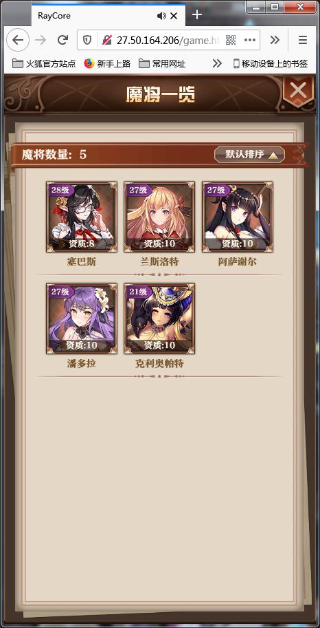 养成类卡牌H5游戏【魔王计划H5】5月整理Linux手工端+授权物品后台+运营后台【站长亲测】插图3