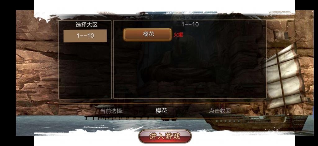 【风云3D】手游源码+Linux手工端+物品后台+文字教程+亲测插图3 【风云3D】手游源码+Linux手工端+物品后台+文字教程+亲测插图3