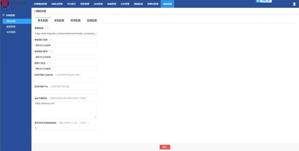 嗨淘V12刷任务点赞系统源码手动派单版本【站长亲测】插图9 嗨淘V12刷任务点赞系统源码手动派单版本【站长亲测】插图9