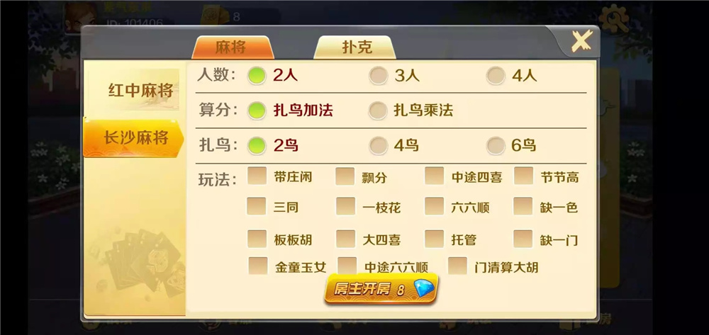 潇湘棋牌湖南玩法完整组件 带长沙麻将+翻三皮插图6 潇湘棋牌湖南玩法完整组件 带长沙麻将+翻三皮插图6