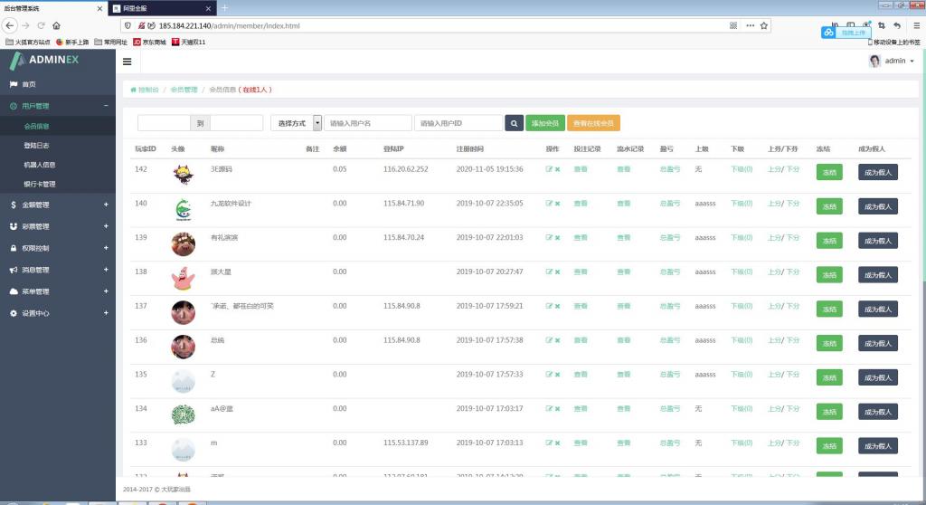 阿里金融蚂蚁金服系统源码+开奖+机器人【站长亲测】插图13 阿里金融蚂蚁金服系统源码+开奖+机器人【站长亲测】插图13