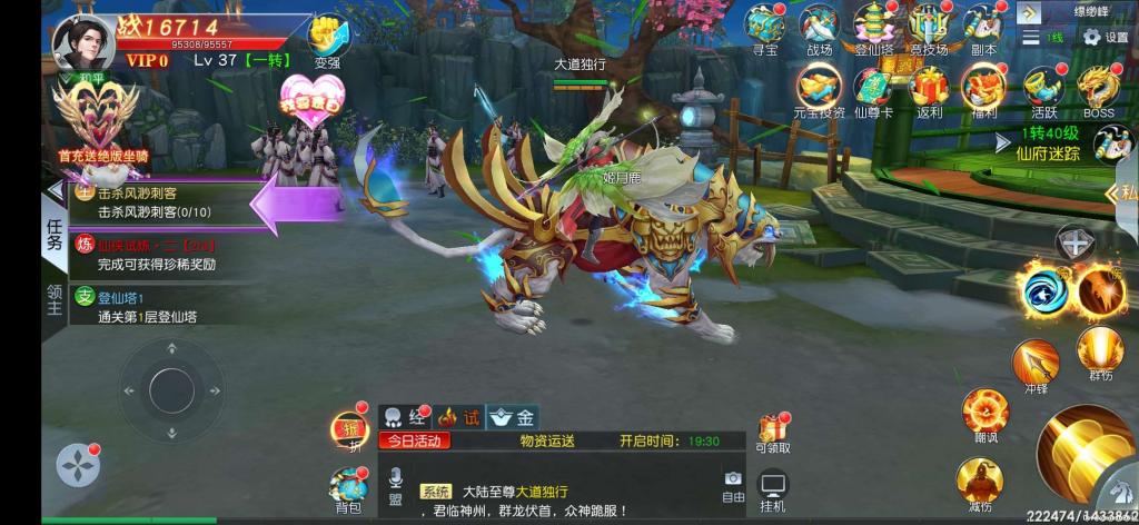 【仙变3】商业跨服手游源码修复版+Linux手工端+12位IP或者域名+网站教程+亲测插图2 【仙变3】商业跨服手游源码修复版+Linux手工端+12位IP或者域名+网站教程+亲测插图2