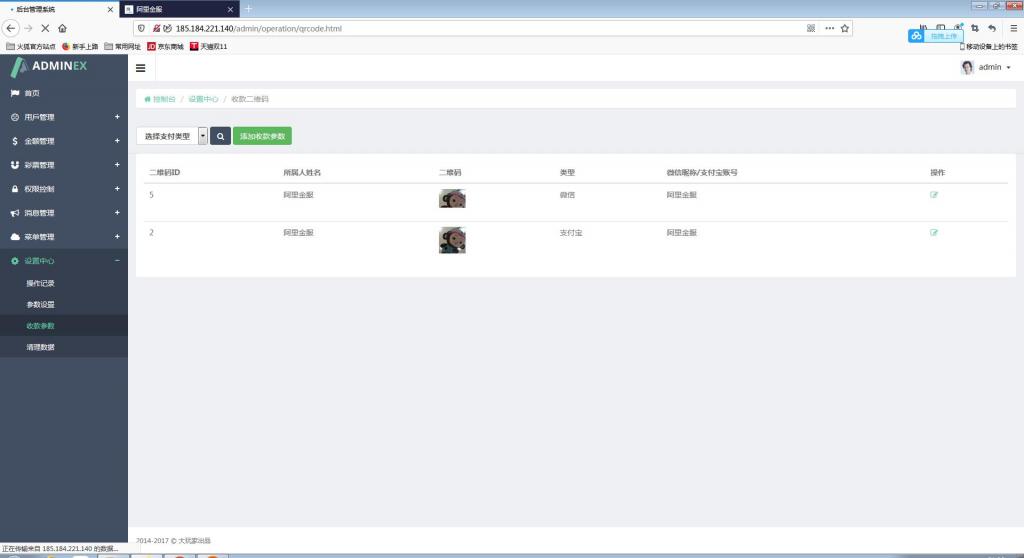 阿里金融蚂蚁金服系统源码+开奖+机器人【站长亲测】插图9 阿里金融蚂蚁金服系统源码+开奖+机器人【站长亲测】插图9