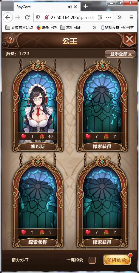 养成类卡牌H5游戏【魔王计划H5】5月整理Linux手工端+授权物品后台+运营后台【站长亲测】插图7