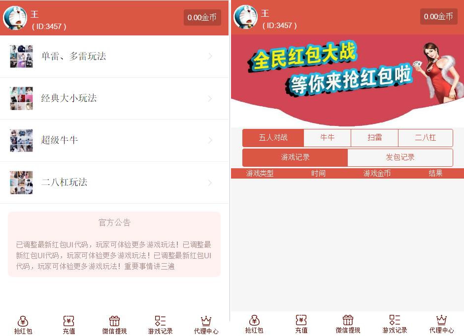 【最新修复版】红包直通车4.0运营版源码 玩法多+支付对接+搭建教程插图2 【最新修复版】红包直通车4.0运营版源码 玩法多+支付对接+搭建教程插图2
