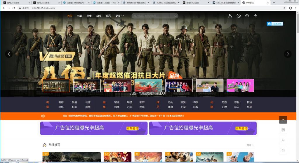 米酷CMS影视源码【站长亲测】-百云游资源网