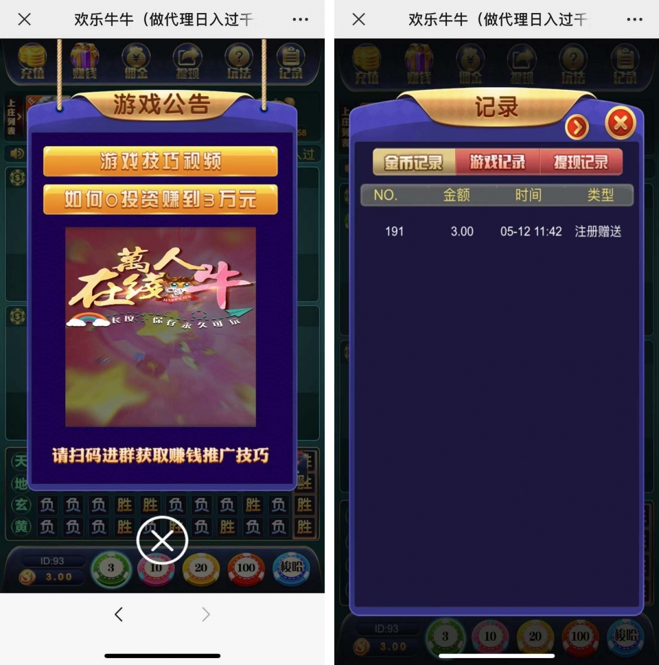 万人欢乐牛牛完整源码 CC支付+搭建简单插图1