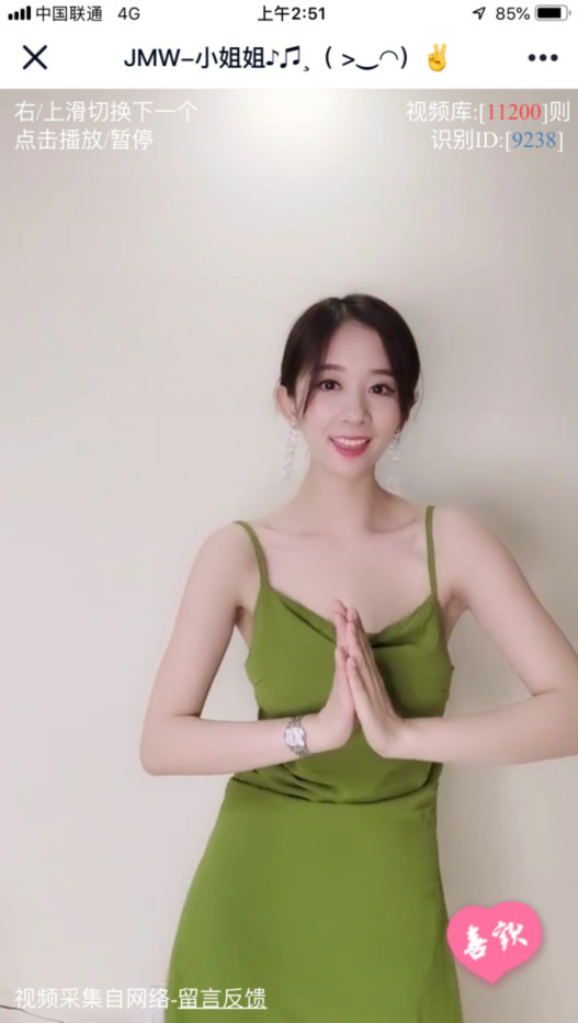 仿短视频竖屏播放美女源码插图 仿短视频竖屏播放美女源码插图