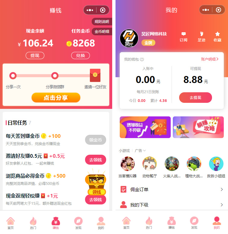 首席赚钱省钱专家小程序1.5.8+前端+修复商品和搜索关键词显示异常的问题插图1 首席赚钱省钱专家小程序1.5.8+前端+修复商品和搜索关键词显示异常的问题插图1