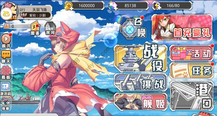 手游【蔚蓝航线】网游单机版一键端 天羽飞扬一键配置局域外网 2D养成类RPG手游-百云游资源网