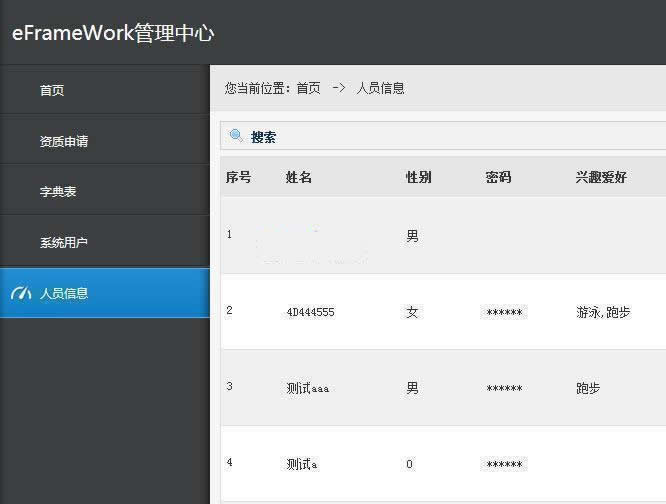 asp.net快速开发框架(eFrameWork) v4.0.5-百云游资源网