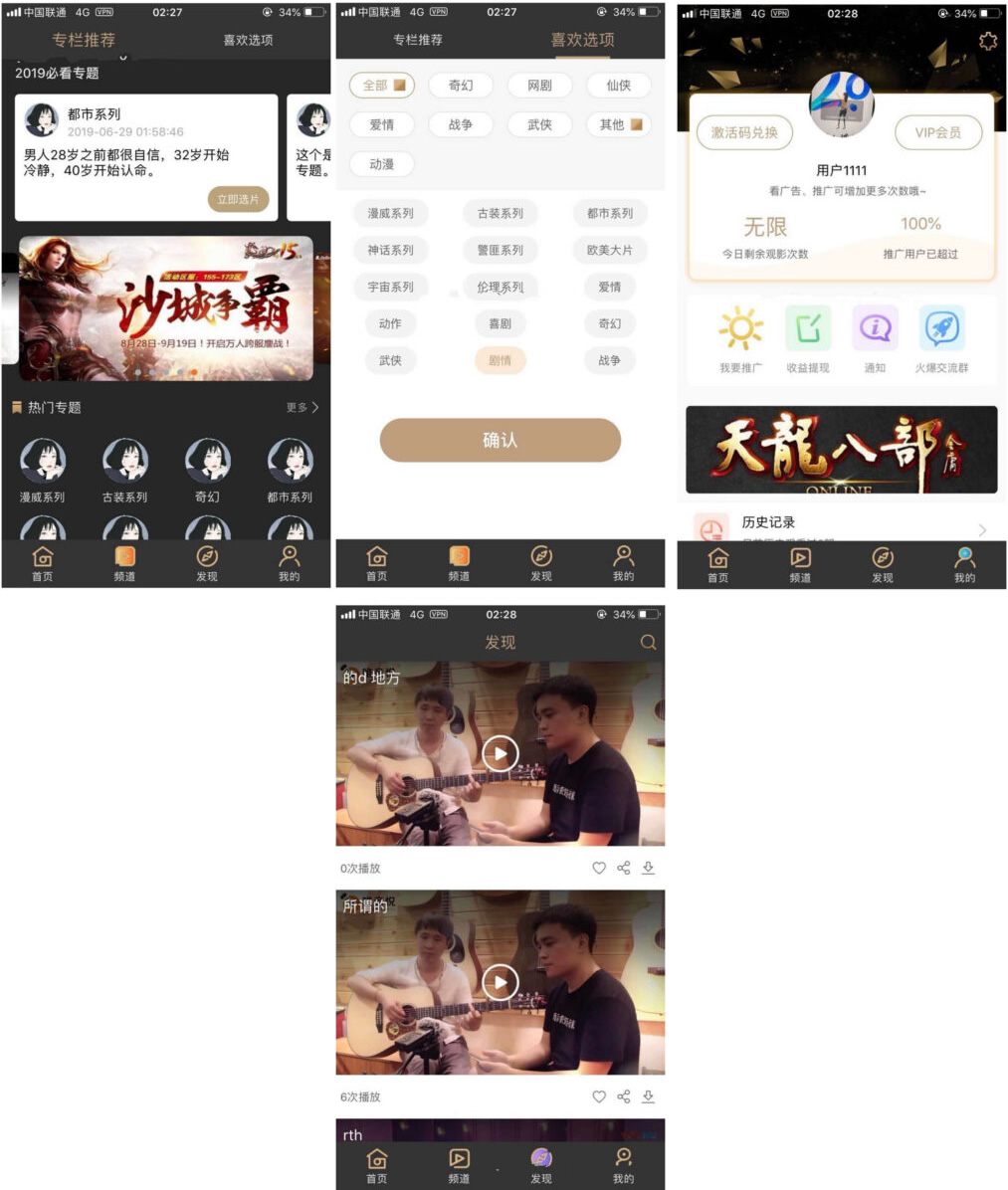 正版源码黄瓜青瓜视频APP安卓苹果原生双端 黄瓜视频 lulube、番茄、香蕉视频影视源码+开发文档-百云游资源网