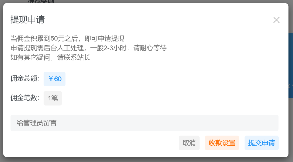百云游资源网推广计划,推广可获高额奖励(会员优惠活动即将开始)插图2 百云游资源网推广计划,推广可获高额奖励(会员优惠活动即将开始)插图2