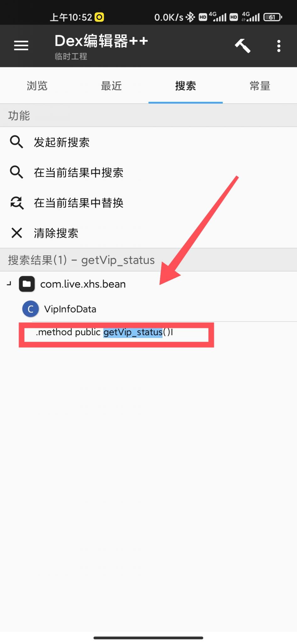 【原创教程】懂得都懂，一个影视软件《小黄书》v2.2全套修改教程插图6
