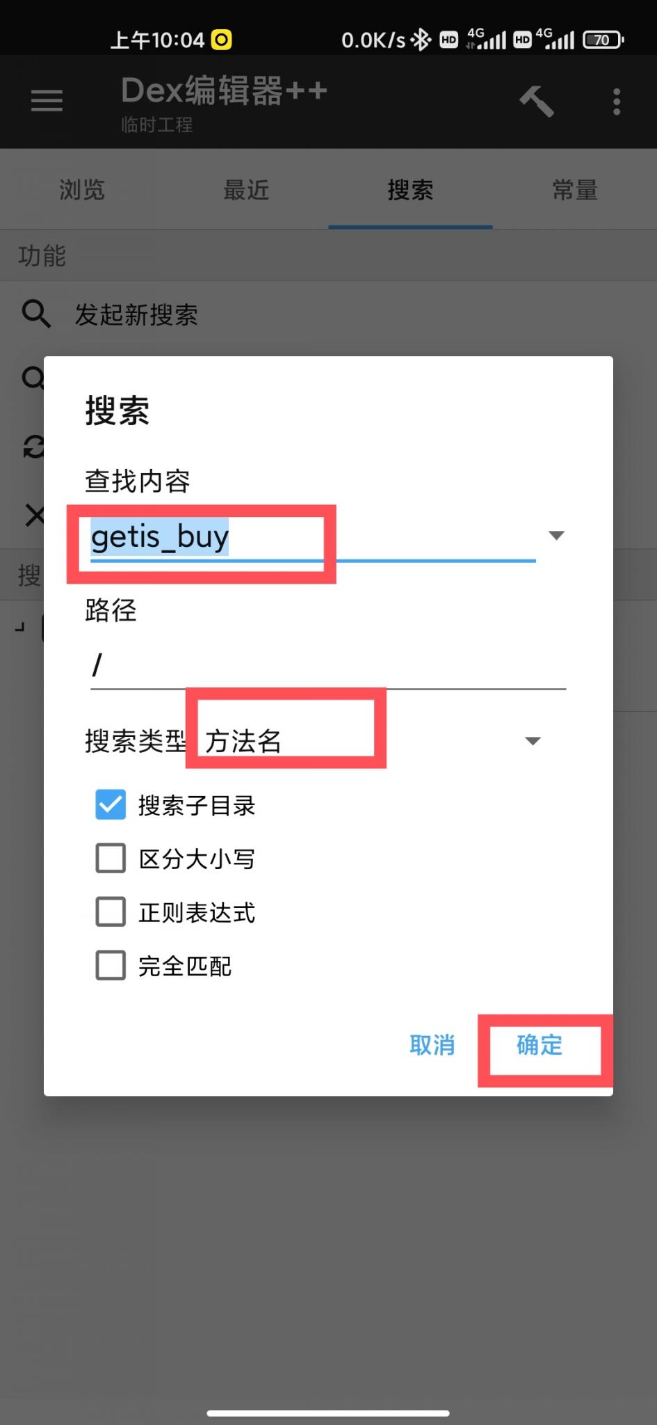 【原创教程】懂得都懂，一个影视软件《小黄书》v2.2全套修改教程插图8