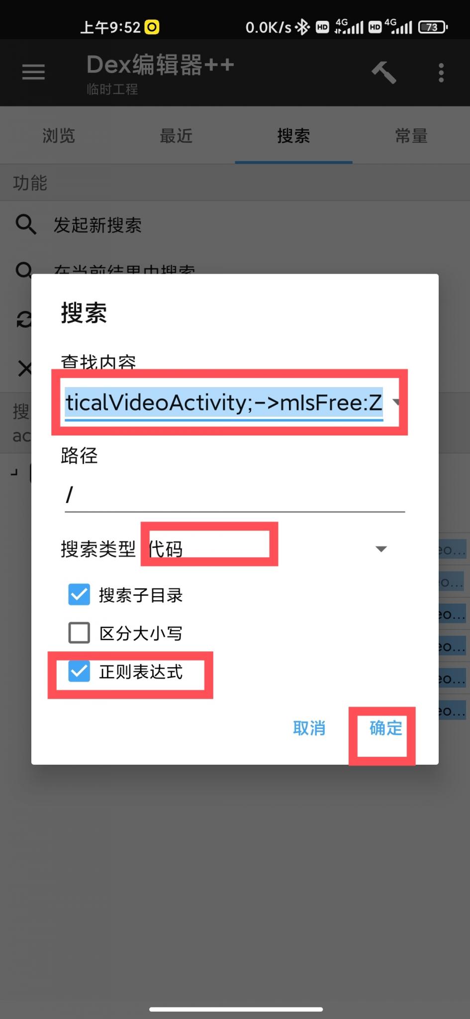 【原创教程】懂得都懂，一个影视软件《小黄书》v2.2全套修改教程插图1