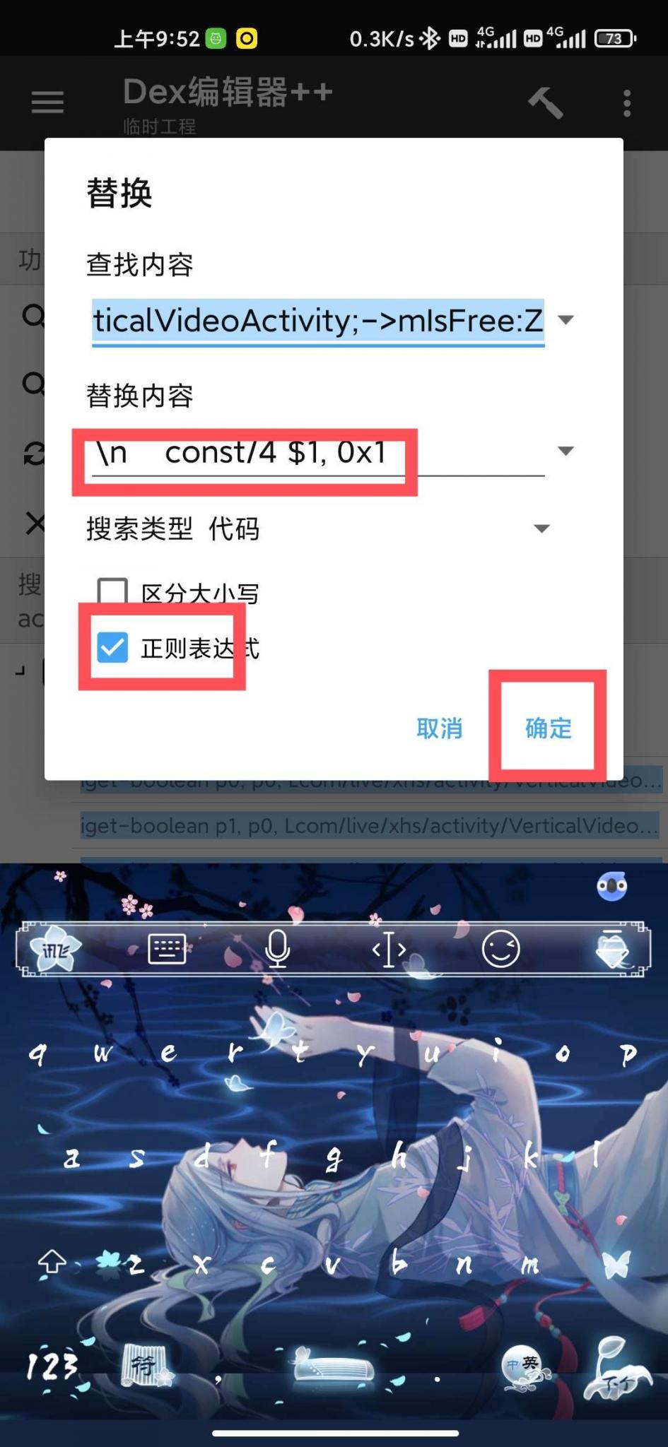 【原创教程】懂得都懂，一个影视软件《小黄书》v2.2全套修改教程插图2