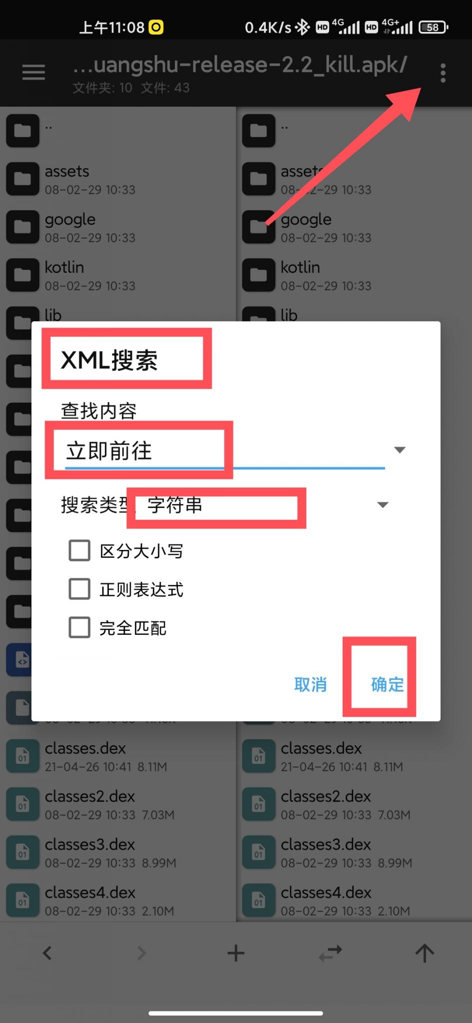【原创教程】懂得都懂，一个影视软件《小黄书》v2.2全套修改教程插图14