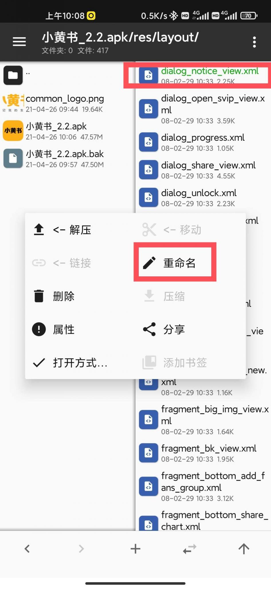 【原创教程】懂得都懂，一个影视软件《小黄书》v2.2全套修改教程插图16
